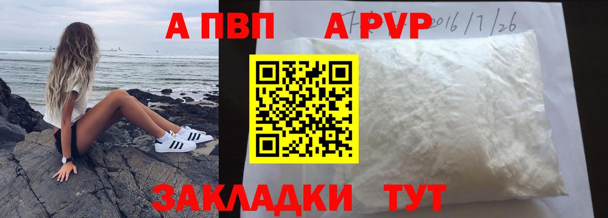 Alpha-PVP Crystall Сарапул