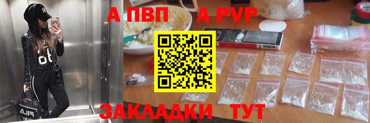 Альфа ПВП кристаллы  Alfa_PVP  Сарапул  APVP кристаллы  Вход с VPN 