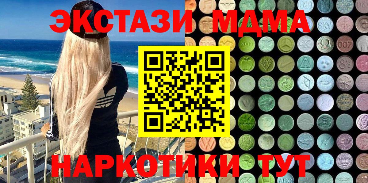 Экстази круглые Сарапул
