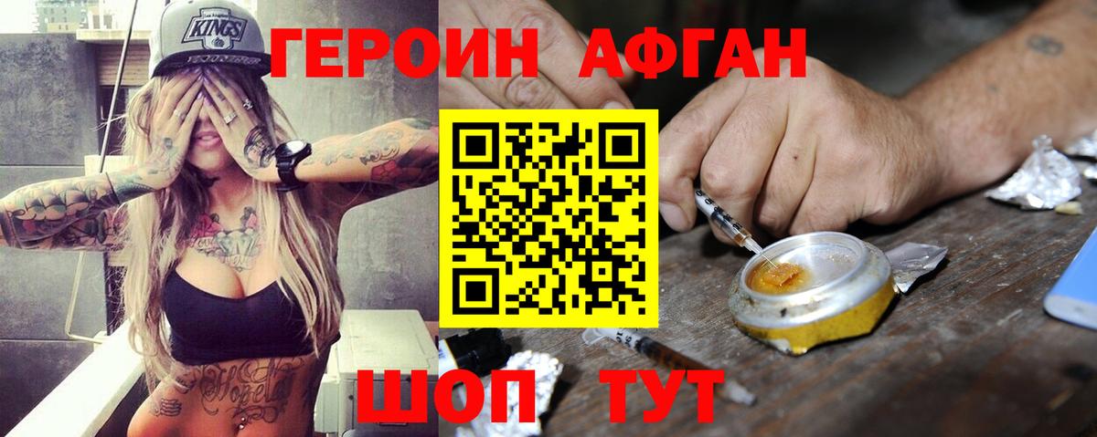 Сарапул  Героин  Вход с VPN  ГЕРОИН VHQ 