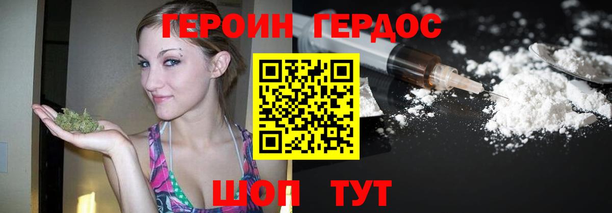Героин гречка Сарапул