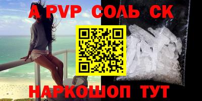 соль курить ск Волгодонск