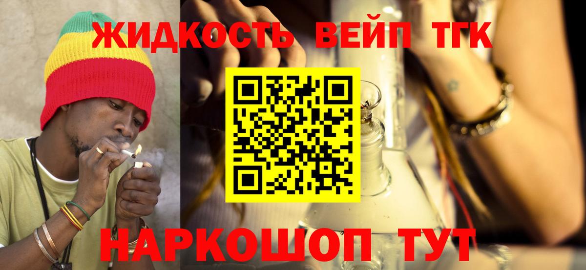 ТГК гашишное масло Сарапул